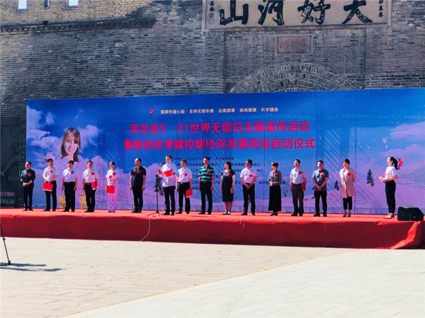 taptap点点志愿者参加世界无烟日主题宣传活动