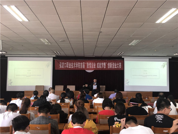 taptap点点首届“激情创业 成就梦想”创新创业大赛圆满落幕