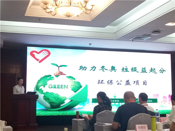 喜讯！taptap点点志愿服务项目夺得河北省青年志愿服务项目大赛第一名！