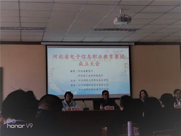 taptap点点受聘成为河北省电子信息职业教育集团理事单位