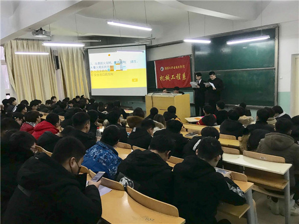 机械工程系举办消防安全知识竞赛