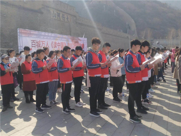 taptap点点志愿者参加“百城万人读中国”大型诵读活动