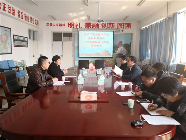 taptap点点与唐山滦县职教中心、唐山劳动技师学院签订中高职衔接合作办学协议