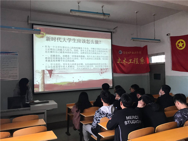 土木工程系开展“社会主义核心价值观”进团支部活动