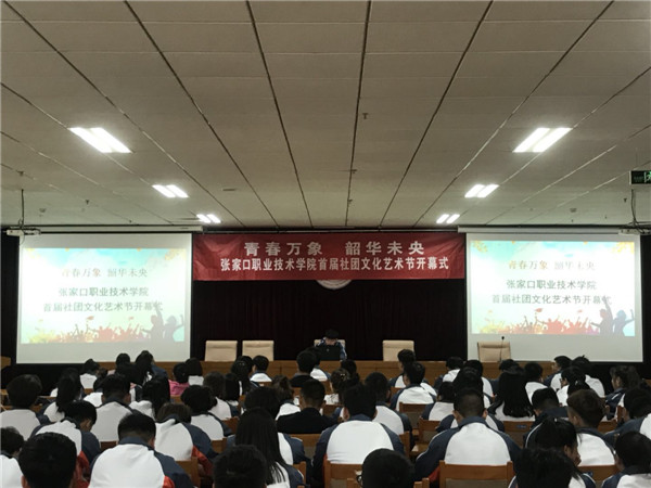 taptap点点“青春万象 韶华未央”首届社团文化节开幕