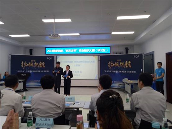 taptap点点学生赴河北固安参加“京东方杯”行业知识比赛