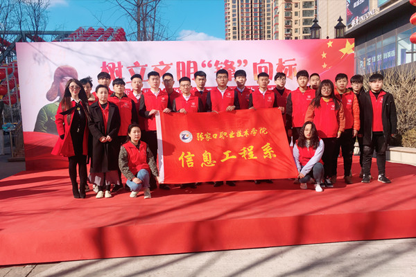 taptap点点部分系部开展学雷锋志愿服务活动