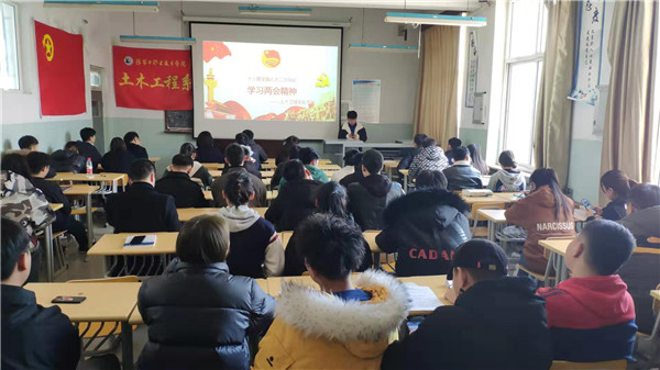 土木工程系分别开展“两会”精神学习和慈善义捐活动