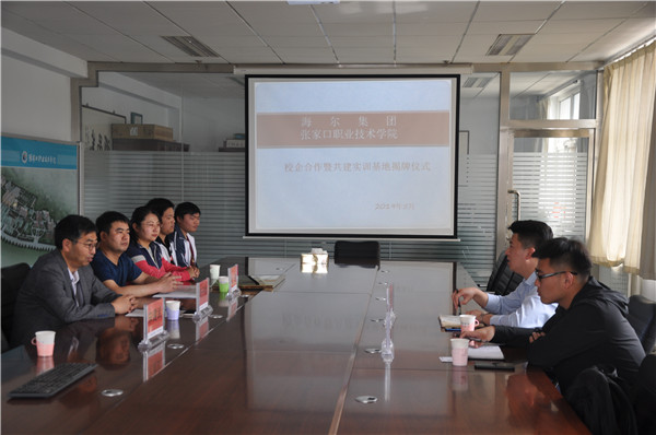 taptap点点与海尔集团举行校企合作签约授牌仪式