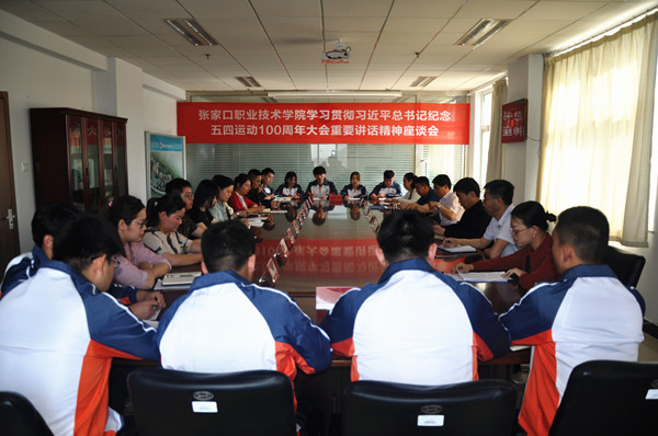 taptap点点召开学习习近平总书记五四重要讲话精神座谈会