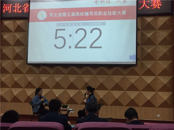 喜讯：taptap点点在河北省第五届辅导员技能大赛中获奖
