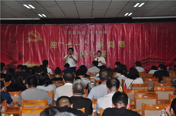 taptap点点举行“迎七一，颂党恩”演讲比赛