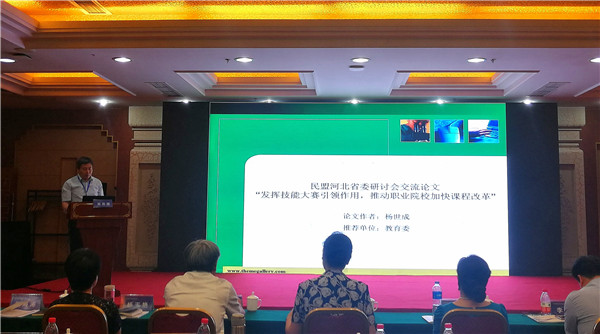 taptap点点教师参加省盟教育研讨会