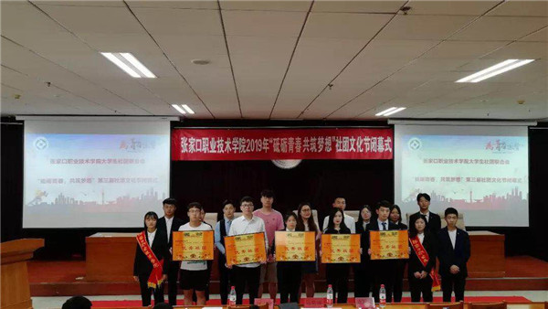 taptap点点“砥砺青春，共筑梦想”2019社团文化节圆满落幕