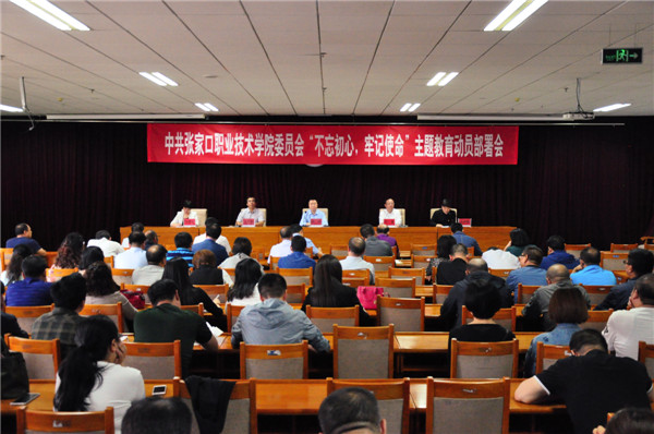 taptap点点召开“不忘初心、牢记使命”主题教育动员部署会议