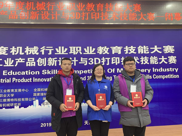 taptap点点师生在职业教育技能大赛和“最美志愿者”评选活动中再创佳绩