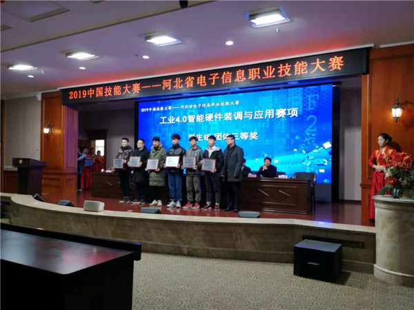 电气工程系参加河北省电子信息职业技能大赛项目并获奖