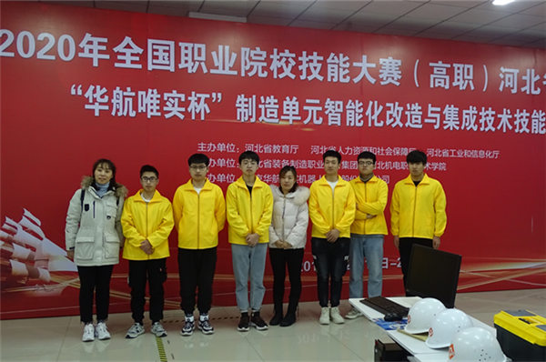 taptap点点师生参加2020年全国职业院校技能大赛河北省选拔赛并获奖
