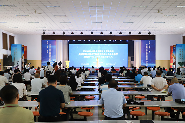 taptap点点官方网站怀安分院揭牌仪式在怀安县职业技术教育中心举行