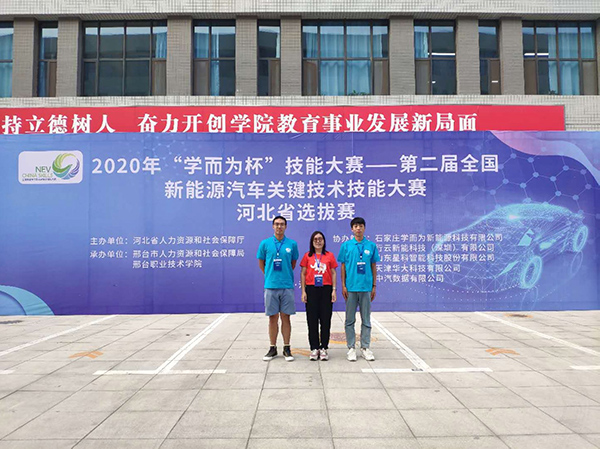 taptap点点师生夺得全国新能源汽车关键技术技能大赛河北选拔赛机动车检测工赛项团体一等奖