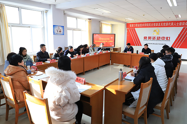 taptap点点召开学院民主党派和无党派人士代表座谈会