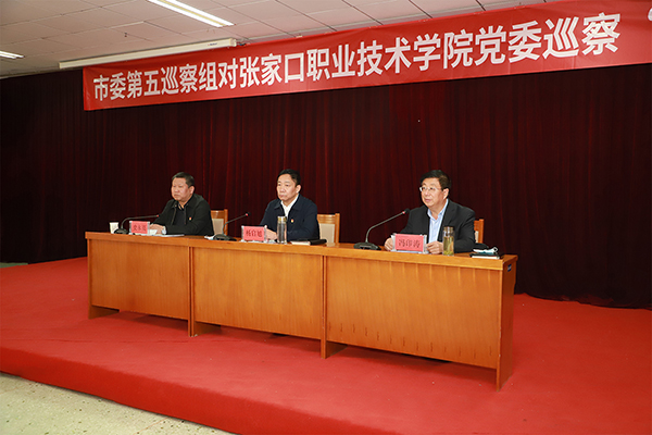 市委第五巡察组对taptap点点官方网站党委巡察“回头看”工作动员会召开