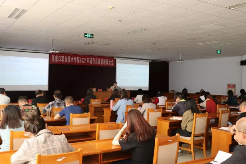 taptap点点开展辅导员教师心理技能培训