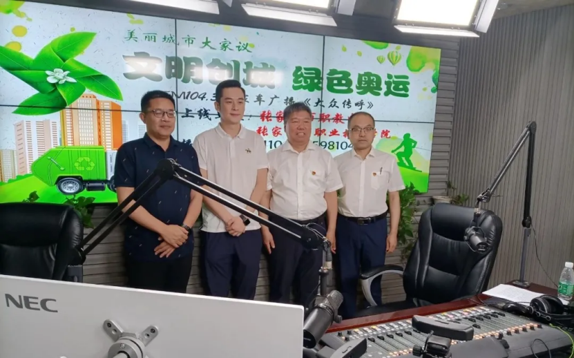 党委副书记杨汝明就taptap点点文明城市和文明校园创建工作接受电台专访