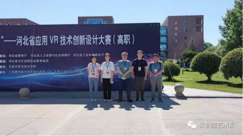 喜报 | taptap点点学生在2021年河北省高等职业院校“曼恒杯河北省应用VR技术创新设计大赛”中荣获二等奖