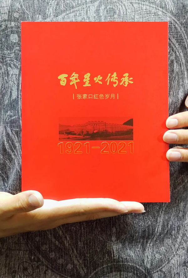 taptap点点教师郭剑英主编的​《百年星火传承——张家口红色岁月》与读者见面