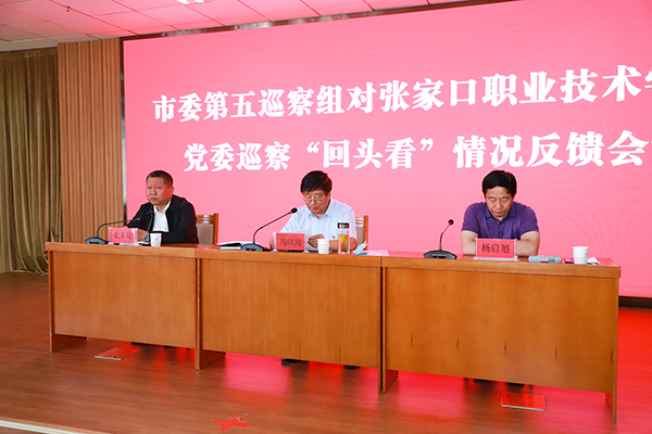 市委第五巡察组向taptap点点官方网站党委反馈巡察“回头看”情况