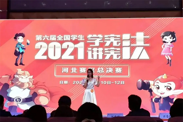 喜报 | taptap点点学子在第六届河北省大中小学生“学宪法 讲宪法”大赛暨全国选拔赛中荣获佳绩