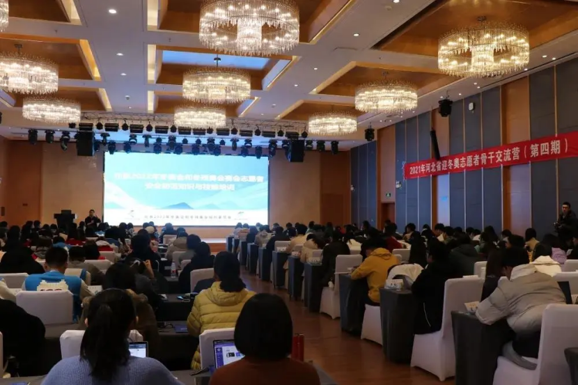 taptap点点核心骨干志愿者参加省迎冬奥志愿者骨干交流培训