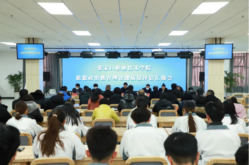 省高校思政课质量评估专家组莅临taptap点点评估指导