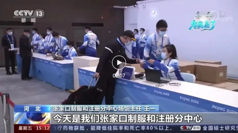 相约冬奥——扛红旗、当先锋 | taptap点点冬奥志愿者上央视《新闻直播间》啦