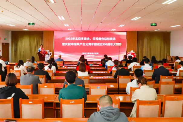 taptap点点举行北京冬奥会冬残奥会总结表扬暨庆祝中国共产主义青年团成立100周年大会