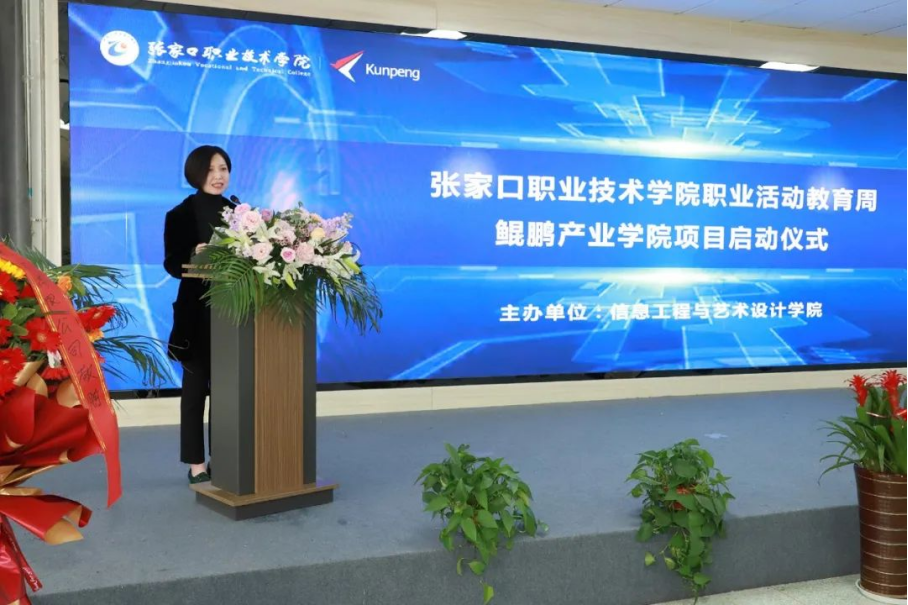 taptap点点鲲鹏产业学院项目正式启动