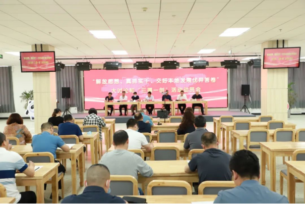 学院召开“解放思想、真抓实干，交好本地发展优异答卷”大讨论和“三提一创”活动动员会