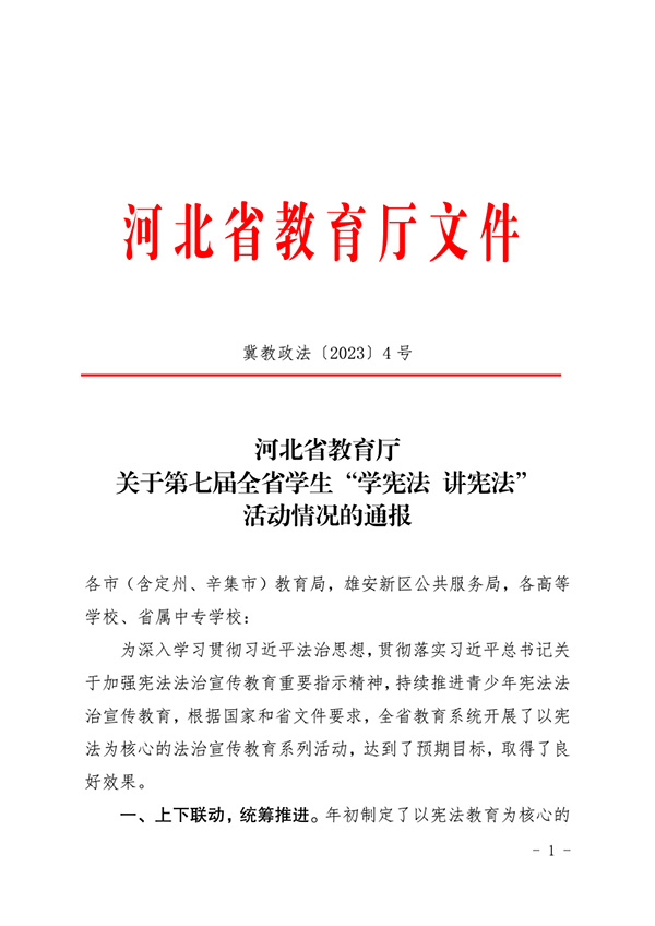 喜报 | taptap点点学子在第七届全省学生“学宪法 讲宪法”活动中荣获佳绩