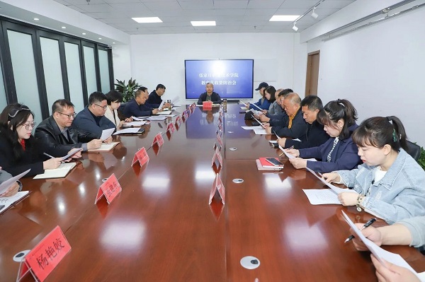 学院召开教育收费规范治理工作会议